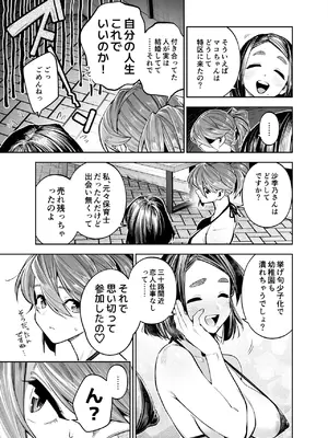 [四八楼] ようこそ子づくり奨励特区へ‐私と本気の種付けSEXしませんか？‐_031