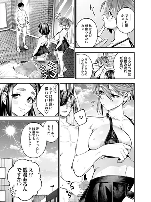 [四八楼] ようこそ子づくり奨励特区へ‐私と本気の種付けSEXしませんか？‐_033