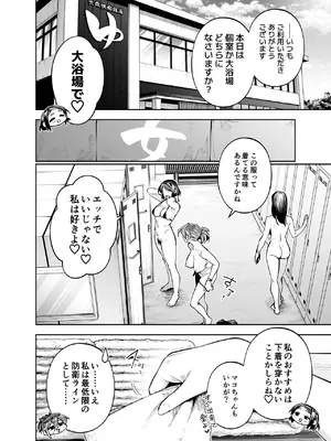 [四八楼] ようこそ子づくり奨励特区へ‐私と本気の種付けSEXしませんか？‐_034