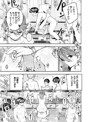 [四八楼] ようこそ子づくり奨励特区へ‐私と本気の種付けSEXしませんか？‐_043