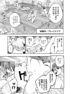 [四八楼] ようこそ子づくり奨励特区へ‐私と本気の種付けSEXしませんか？‐_045