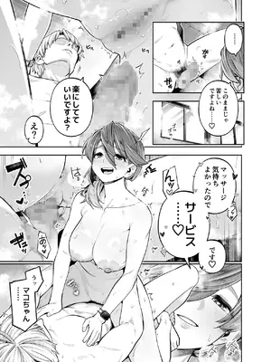 [四八楼] ようこそ子づくり奨励特区へ‐私と本気の種付けSEXしませんか？‐_053