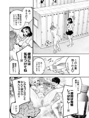 [四八楼] ようこそ子づくり奨励特区へ‐私と本気の種付けSEXしませんか？‐_064