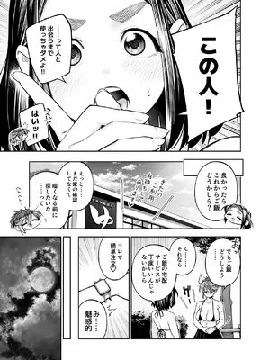 [四八楼] ようこそ子づくり奨励特区へ‐私と本気の種付けSEXしませんか？‐_065