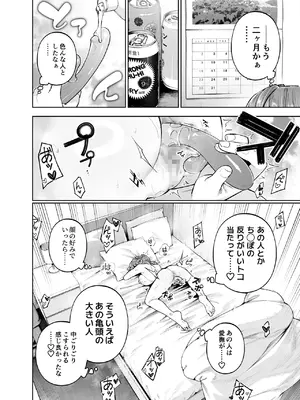 [四八楼] ようこそ子づくり奨励特区へ‐私と本気の種付けSEXしませんか？‐_072