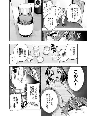 [四八楼] ようこそ子づくり奨励特区へ‐私と本気の種付けSEXしませんか？‐_074