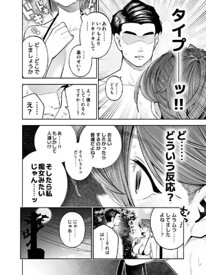 [四八楼] ようこそ子づくり奨励特区へ‐私と本気の種付けSEXしませんか？‐_076