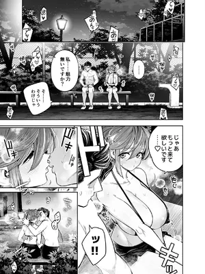 [四八楼] ようこそ子づくり奨励特区へ‐私と本気の種付けSEXしませんか？‐_077