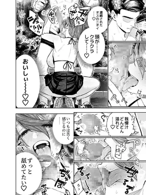 [四八楼] ようこそ子づくり奨励特区へ‐私と本気の種付けSEXしませんか？‐_080