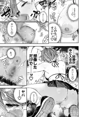 [四八楼] ようこそ子づくり奨励特区へ‐私と本気の種付けSEXしませんか？‐_081