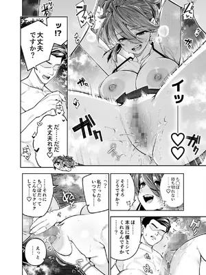 [四八楼] ようこそ子づくり奨励特区へ‐私と本気の種付けSEXしませんか？‐_082