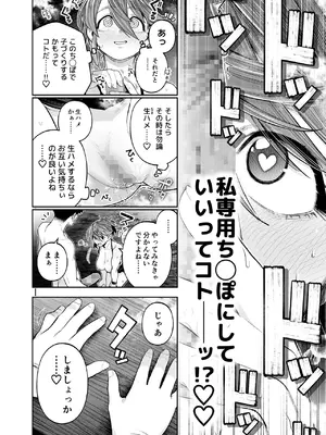 [四八楼] ようこそ子づくり奨励特区へ‐私と本気の種付けSEXしませんか？‐_084