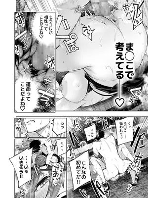 [四八楼] ようこそ子づくり奨励特区へ‐私と本気の種付けSEXしませんか？‐_092