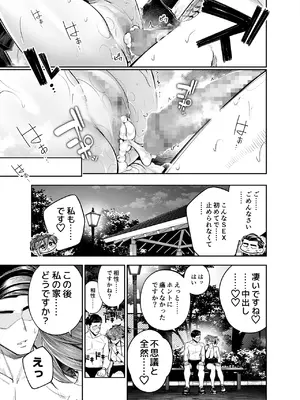 [四八楼] ようこそ子づくり奨励特区へ‐私と本気の種付けSEXしませんか？‐_095