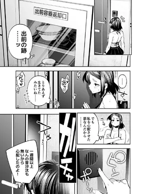 [四八楼] ようこそ子づくり奨励特区へ‐私と本気の種付けSEXしませんか？‐_097