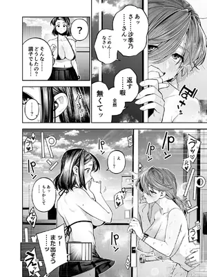 [四八楼] ようこそ子づくり奨励特区へ‐私と本気の種付けSEXしませんか？‐_098