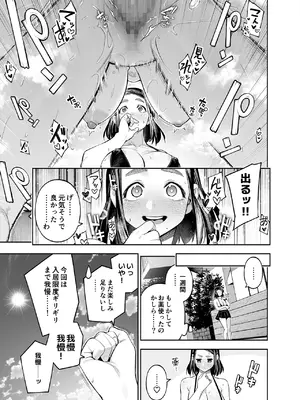 [四八楼] ようこそ子づくり奨励特区へ‐私と本気の種付けSEXしませんか？‐_099