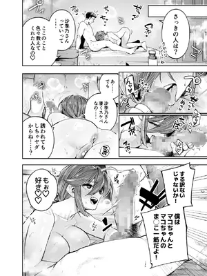 [四八楼] ようこそ子づくり奨励特区へ‐私と本気の種付けSEXしませんか？‐_100