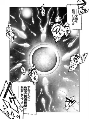 [四八楼] ようこそ子づくり奨励特区へ‐私と本気の種付けSEXしませんか？‐_110