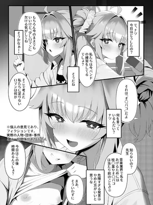 [垂れ目至上主義 (かまんべーる)] SweetNuts (ブルーアーカイブ) [DL版]_05