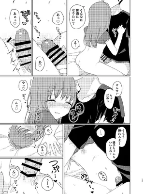 [末路 (ぬいばら)] 同じになってよ [DL版]_12