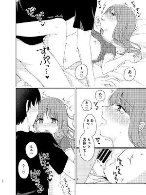 [末路 (ぬいばら)] 同じになってよ [DL版]_13