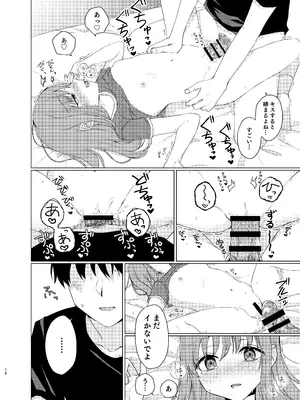 [末路 (ぬいばら)] 同じになってよ [DL版]_15