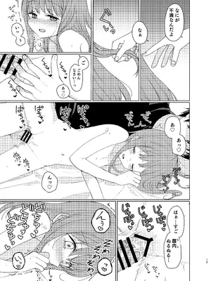 [末路 (ぬいばら)] 同じになってよ [DL版]_18