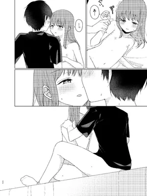 [末路 (ぬいばら)] 同じになってよ [DL版]_21