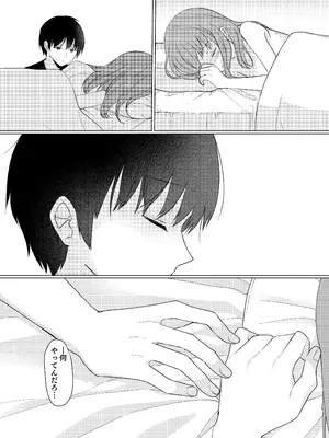 [末路 (ぬいばら)] 同じになってよ [DL版]_24