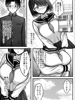 [水面月 (カンナ)] 彼女は初めから堕ちていた_05