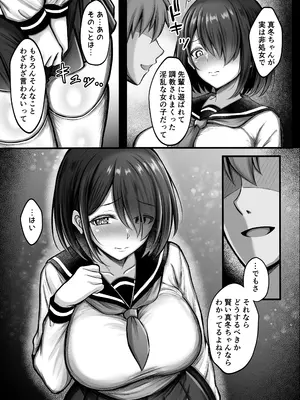 [水面月 (カンナ)] 彼女は初めから堕ちていた_09