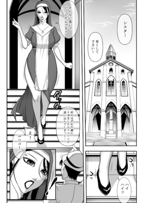 [茜しゅうへい堂 (茜しゅうへい)] 聖女の抗心 [DL版]_04