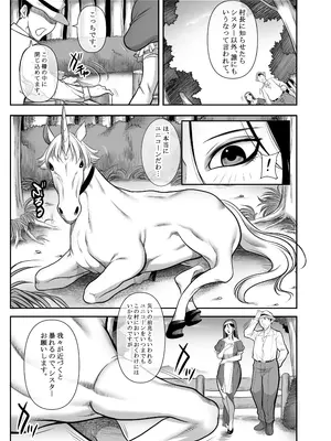 [茜しゅうへい堂 (茜しゅうへい)] 聖女の抗心 [DL版]_05