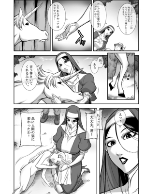 [茜しゅうへい堂 (茜しゅうへい)] 聖女の抗心 [DL版]_06