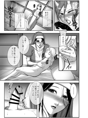 [茜しゅうへい堂 (茜しゅうへい)] 聖女の抗心 [DL版]_11