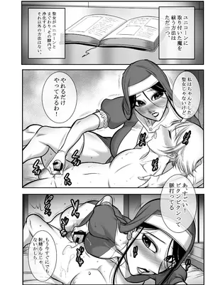 [茜しゅうへい堂 (茜しゅうへい)] 聖女の抗心 [DL版]_12