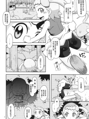 (C86) [HellDevice (nalvas)] かわいいいもうとシルブプレ (ポケモン) [种付大叔个人汉化]_05