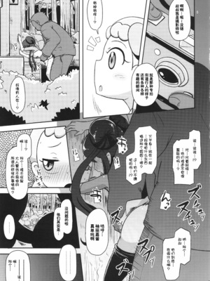 (C86) [HellDevice (nalvas)] かわいいいもうとシルブプレ (ポケモン) [种付大叔个人汉化]_06