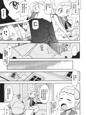 (C86) [HellDevice (nalvas)] かわいいいもうとシルブプレ (ポケモン) [种付大叔个人汉化]_08