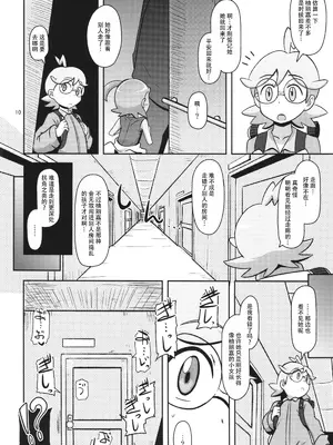 (C86) [HellDevice (nalvas)] かわいいいもうとシルブプレ (ポケモン) [种付大叔个人汉化]_11