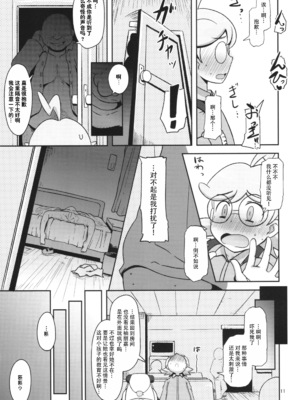 (C86) [HellDevice (nalvas)] かわいいいもうとシルブプレ (ポケモン) [种付大叔个人汉化]_12