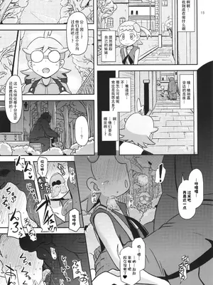 (C86) [HellDevice (nalvas)] かわいいいもうとシルブプレ (ポケモン) [种付大叔个人汉化]_16