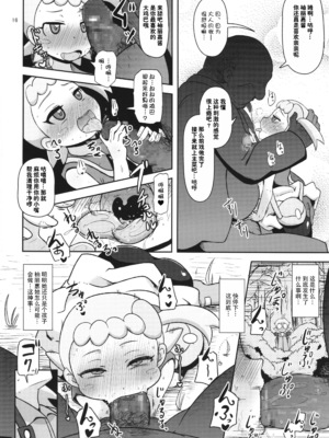 (C86) [HellDevice (nalvas)] かわいいいもうとシルブプレ (ポケモン) [种付大叔个人汉化]_17