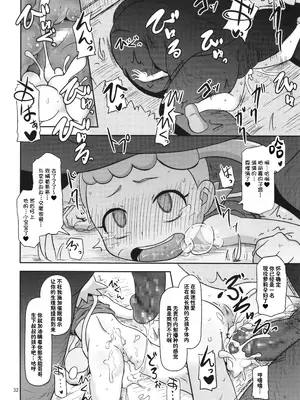 (C86) [HellDevice (nalvas)] かわいいいもうとシルブプレ (ポケモン) [种付大叔个人汉化]_33