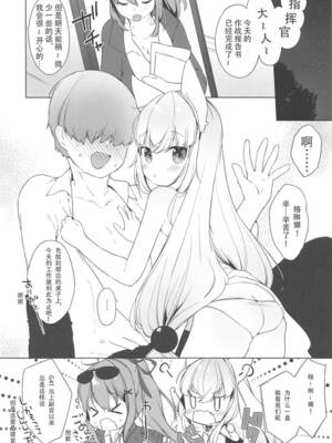 (C95) [ANCHOR (武藤まと)] オサナヅマドール (少女前線) [中国翻訳]_2