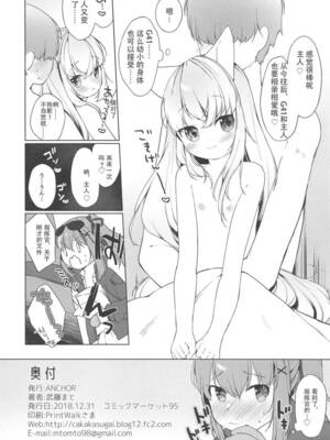 (C95) [ANCHOR (武藤まと)] オサナヅマドール (少女前線) [中国翻訳]_8