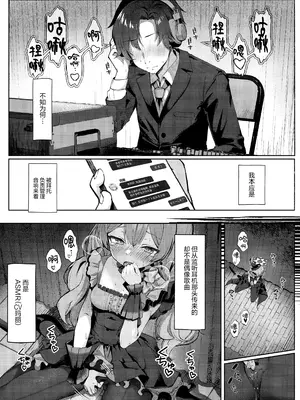 (C105) [きのこむ神 (きのこむし)] 発情マリーと祈りの形 (ブルーアーカイブ)｜发情玛丽与她的祈祷之法 [欶澜汉化组]_03