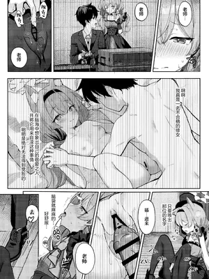 (C105) [きのこむ神 (きのこむし)] 発情マリーと祈りの形 (ブルーアーカイブ)｜发情玛丽与她的祈祷之法 [欶澜汉化组]_05