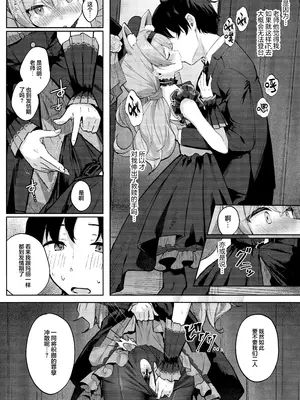 (C105) [きのこむ神 (きのこむし)] 発情マリーと祈りの形 (ブルーアーカイブ)｜发情玛丽与她的祈祷之法 [欶澜汉化组]_08